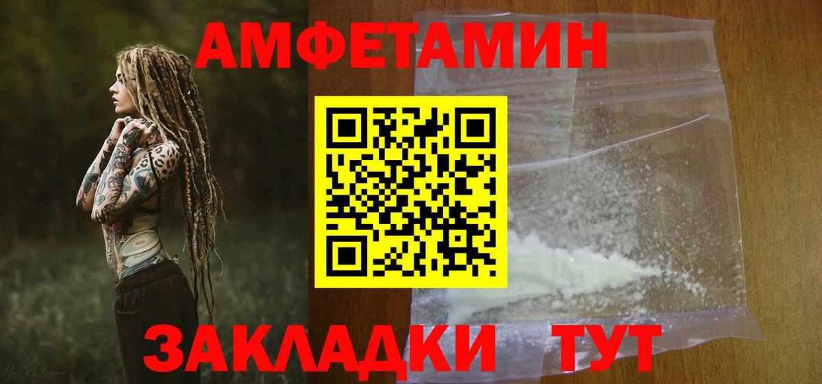 Amphetamine 97% Хабаровск
