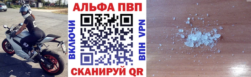 Альфа ПВП мука  где можно купить наркотик  MEGA рабочий сайт  Хабаровск 
