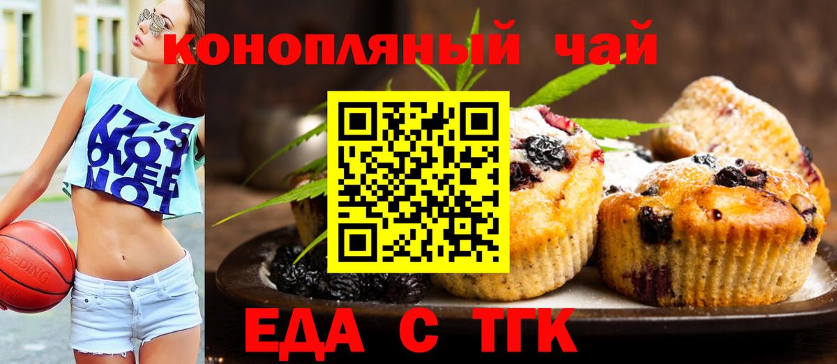 Cannafood конопля  Вход с VPN  Хабаровск 
