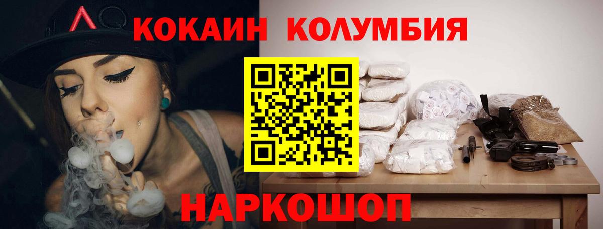 COCAIN Колумбийский Хабаровск