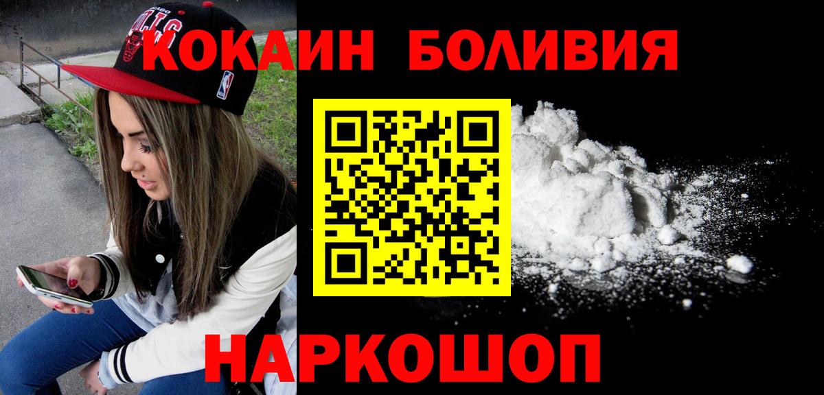 Кокаин 98%  Вход с VPN  Хабаровск  Кокаин 98% 