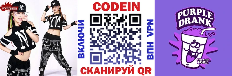 Кодеиновый сироп Lean напиток Lean (лин)  Хабаровск 