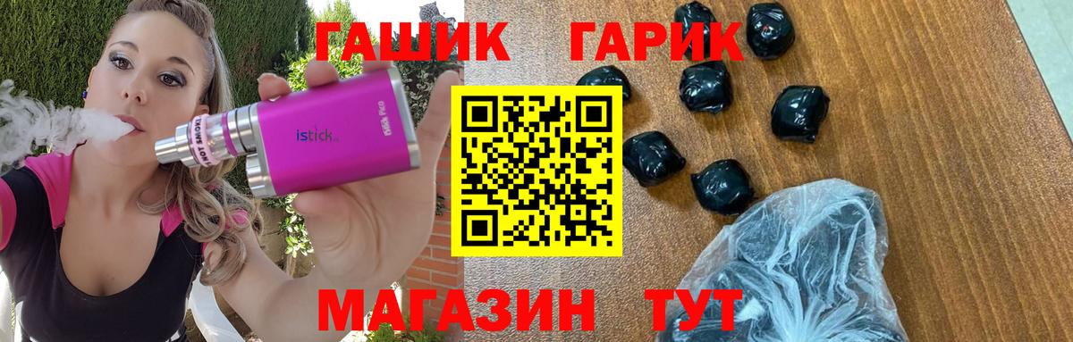 Гашиш Ice-O-Lator  ГАШ Ice-O-Lator  Хабаровск  Вход с VPN 