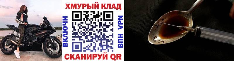 ГЕРОИН афганец  где купить наркоту  Хабаровск 