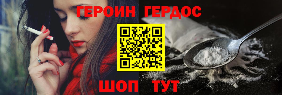 ГЕРОИН VHQ  Вход с VPN  Хабаровск 