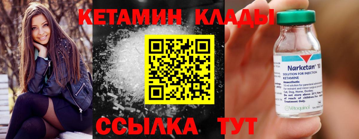 Хабаровск  Кетамин ketamine  КЕТАМИН ketamine  Вход с VPN 