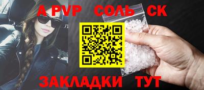 a pvp Славянск-на-Кубани