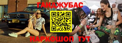 гашишное масло Сланцы