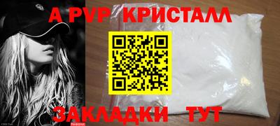 a pvp Славянск-на-Кубани