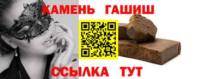 гашишное масло Сланцы