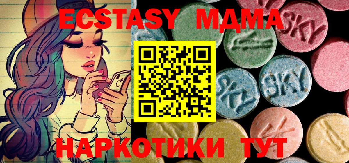 MDMA crystal  MDMA кристаллы  Хабаровск  Вход с VPN 