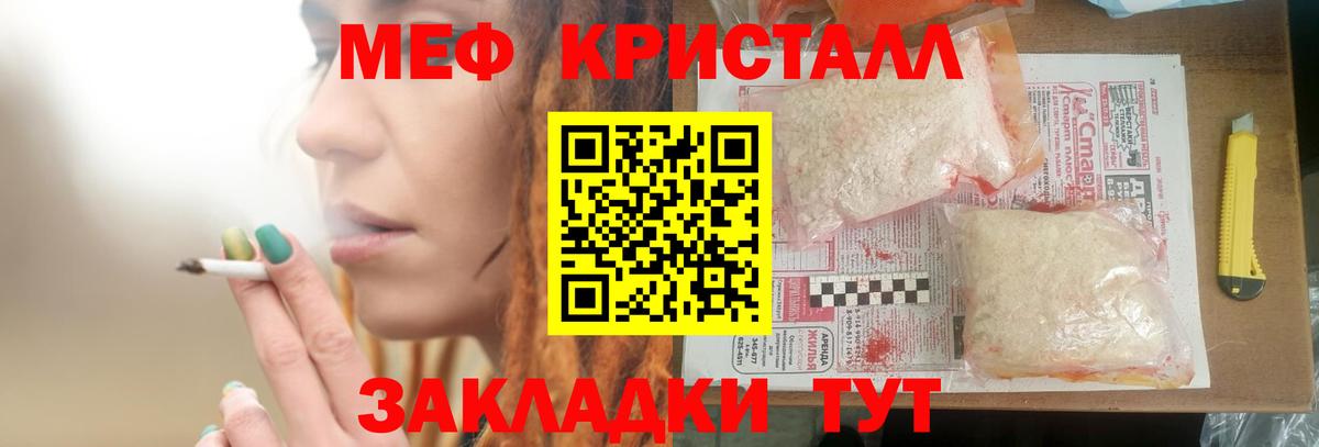 Хабаровск  Мефедрон  Меф 4 MMC  Вход с VPN  МЯУ-МЯУ кристаллы 