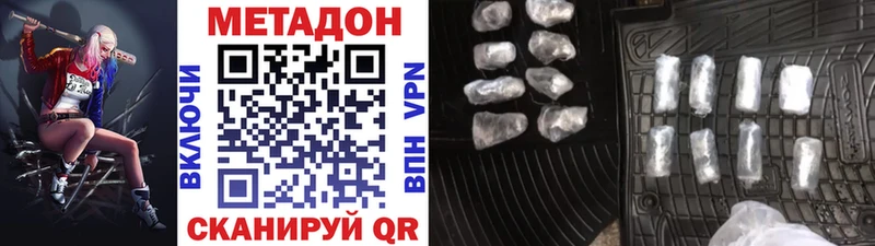 сайты даркнета Telegram  Хабаровск  Метадон кристалл 