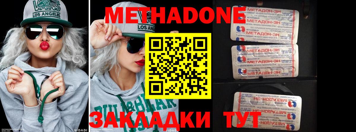мориарти как зайти  МЕТАДОН VHQ  МЕТАДОН мёд  Вход с VPN  Хабаровск 