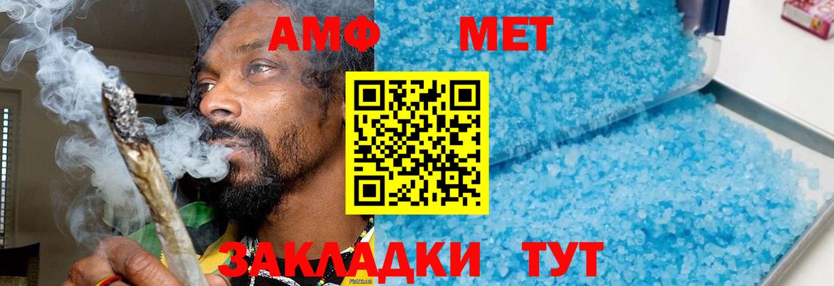 МЕТАМФЕТАМИН витя  Вход с VPN  Хабаровск 