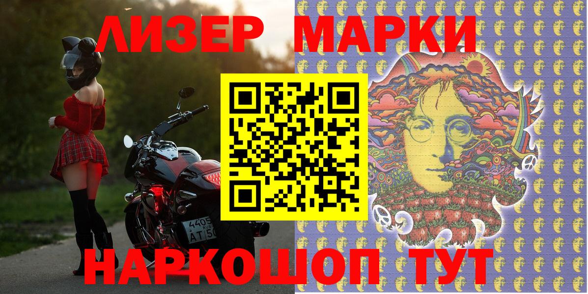 Марки N-bome 1,5мг  Вход с VPN  цена   Хабаровск 