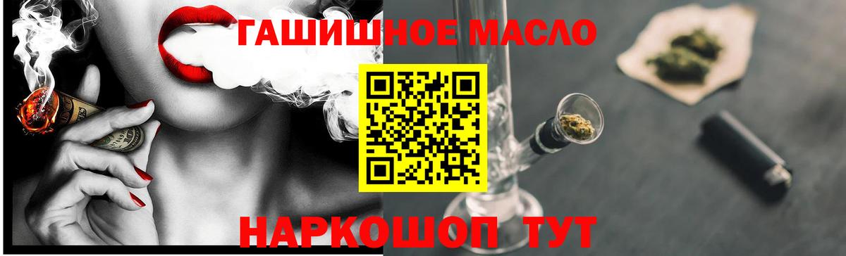 Дистиллят ТГК вейп  Дистиллят ТГК жижа  где продают наркотики  Хабаровск  Вход с VPN 