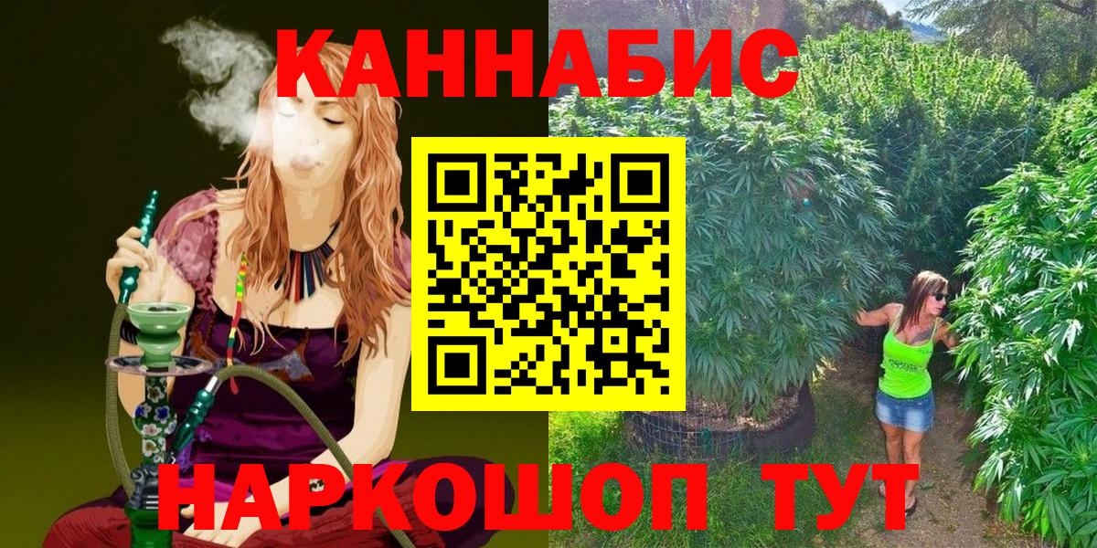 Канабис White Widow Хабаровск